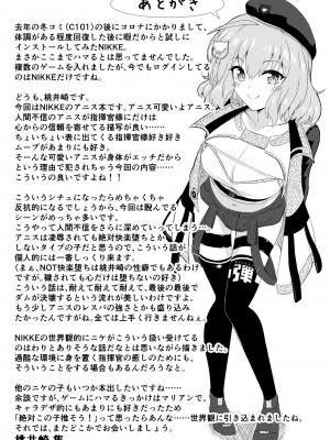 [透明龍のマーガレット(桃井崎 隼)] 絶対服従アニス_26