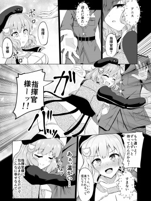 [透明龍のマーガレット(桃井崎 隼)] 絶対服従アニス_20