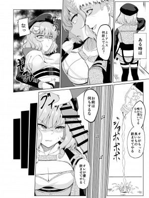 [透明龍のマーガレット(桃井崎 隼)] 絶対服従アニス_09