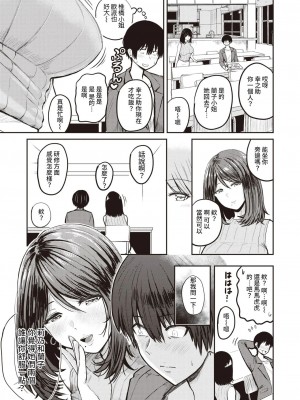好色公司K   西泽_43