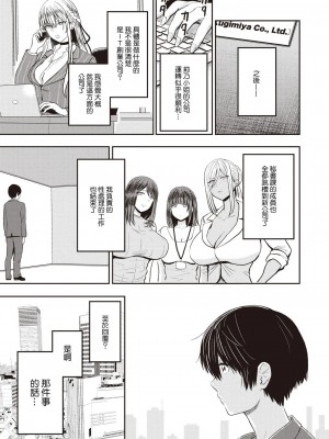 好色公司K   西泽_87
