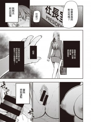 好色公司K   西泽_79