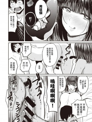 好色公司K   西泽_62