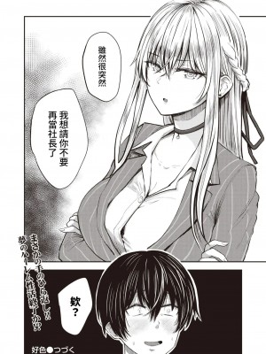 好色公司K   西泽_72
