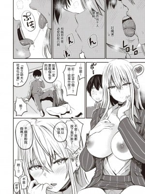 好色公司K   西泽_08