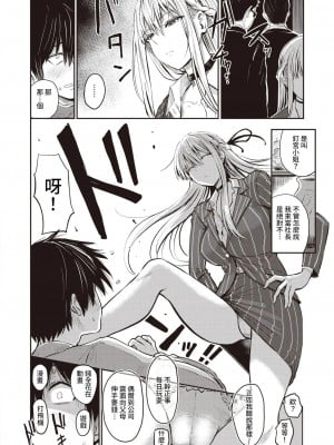 好色公司K   西泽_04