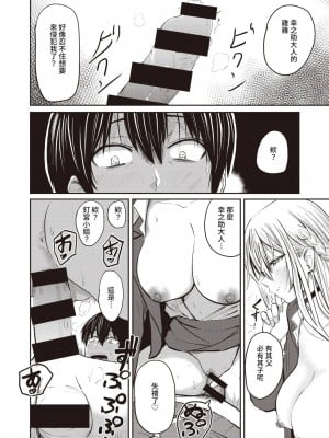 好色公司K   西泽_12