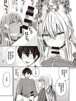 好色公司K   西泽_11