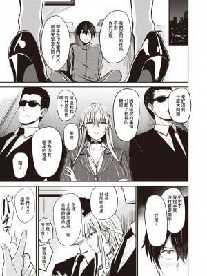 好色公司K   西泽_03