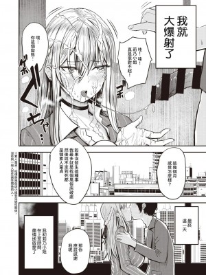 好色公司K   西泽_80