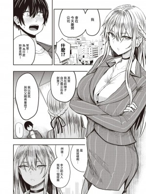 好色公司K   西泽_78