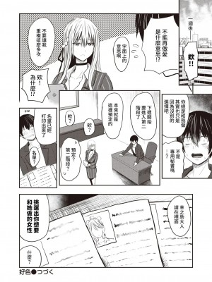 好色公司K   西泽_24