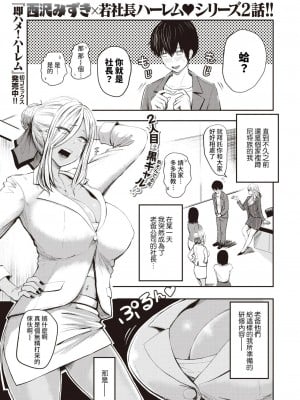 好色公司K   西泽_25