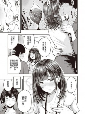 好色公司K   西泽_59