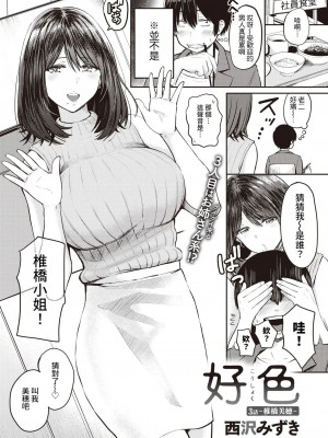 好色公司K   西泽_42