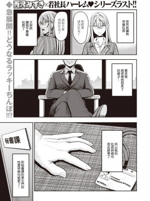 好色公司K   西泽_73