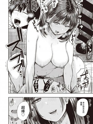 好色公司K   西泽_66