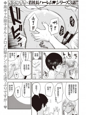 好色公司K   西泽_41