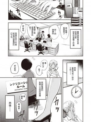 好色公司K   西泽_27