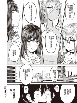 好色公司K   西泽_56