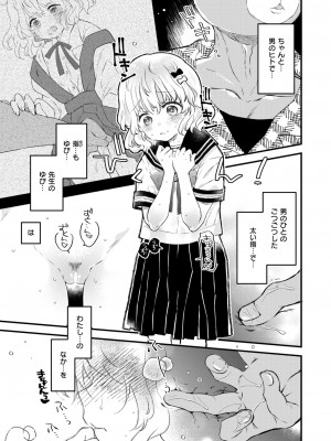 WEEKLY快楽天 2024 No.26_32