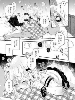 WEEKLY快楽天 2024 No.26_36