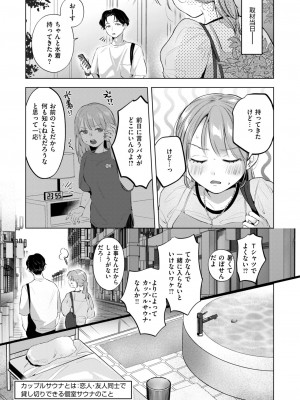 WEEKLY快楽天 2024 No.26_06