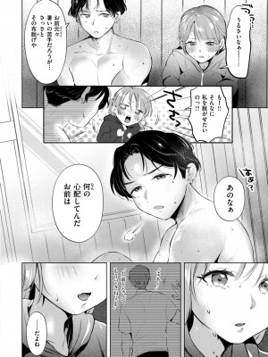 WEEKLY快楽天 2024 No.26_11