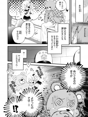 WEEKLY快楽天 2024 No.26_29