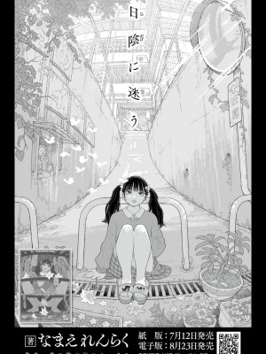 WEEKLY快楽天 2024 No.26_54