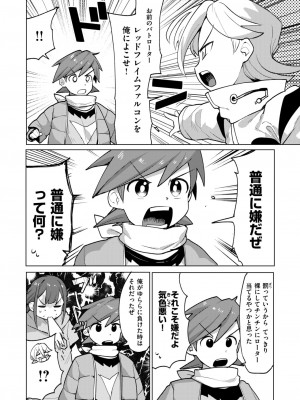 WEEKLY快楽天 2024 No.26_49