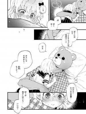 WEEKLY快楽天 2024 No.26_37