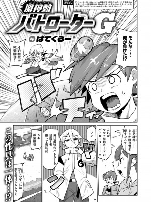 WEEKLY快楽天 2024 No.26_48