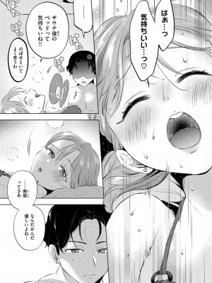 WEEKLY快楽天 2024 No.26_14