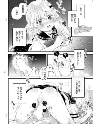 WEEKLY快楽天 2024 No.26_35