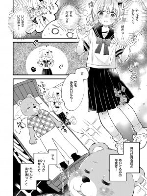 WEEKLY快楽天 2024 No.26_31