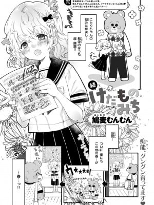WEEKLY快楽天 2024 No.26_28