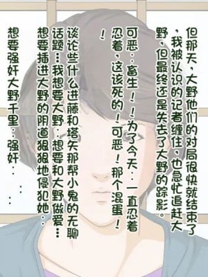 [ねぐりえ] 五冠棋士の清楚な妻と生意気な女流棋士をムラムラしちゃった童貞の俺が盗撮／レイプ (ヒカルの碁) [stk个人机翻]_32