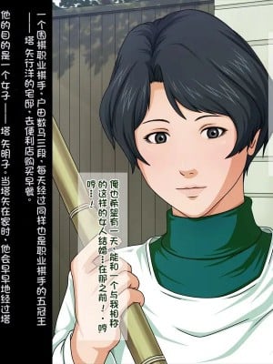 [ねぐりえ] 五冠棋士の清楚な妻と生意気な女流棋士をムラムラしちゃった童貞の俺が盗撮／レイプ (ヒカルの碁) [stk个人机翻]_02