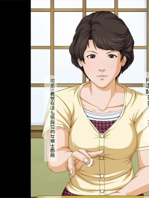 [ねぐりえ] 五冠棋士の清楚な妻と生意気な女流棋士をムラムラしちゃった童貞の俺が盗撮／レイプ (ヒカルの碁) [stk个人机翻]_17