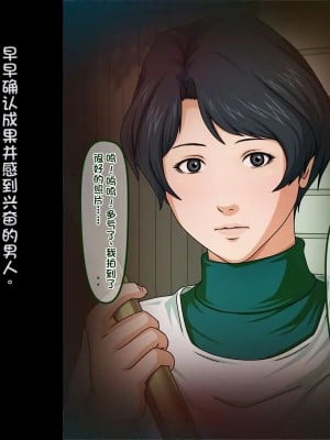 [ねぐりえ] 五冠棋士の清楚な妻と生意気な女流棋士をムラムラしちゃった童貞の俺が盗撮／レイプ (ヒカルの碁) [stk个人机翻]_06