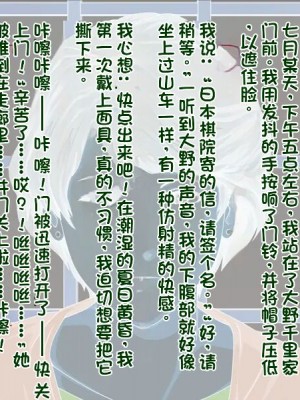 [ねぐりえ] 五冠棋士の清楚な妻と生意気な女流棋士をムラムラしちゃった童貞の俺が盗撮／レイプ (ヒカルの碁) [stk个人机翻]_33
