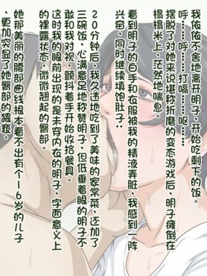 [ねぐりえ] 五冠棋士の清楚な妻と生意気な女流棋士をムラムラしちゃった童貞の俺が盗撮／レイプ (ヒカルの碁) [stk个人机翻]_89