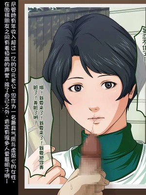 [ねぐりえ] 五冠棋士の清楚な妻と生意気な女流棋士をムラムラしちゃった童貞の俺が盗撮／レイプ (ヒカルの碁) [stk个人机翻]_08