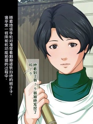 [ねぐりえ] 五冠棋士の清楚な妻と生意気な女流棋士をムラムラしちゃった童貞の俺が盗撮／レイプ (ヒカルの碁) [stk个人机翻]_04