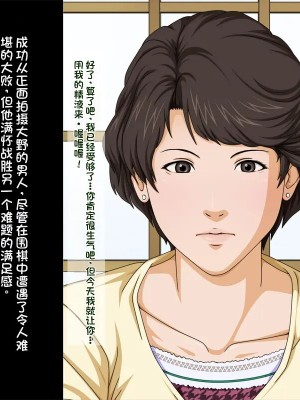 [ねぐりえ] 五冠棋士の清楚な妻と生意気な女流棋士をムラムラしちゃった童貞の俺が盗撮／レイプ (ヒカルの碁) [stk个人机翻]_22