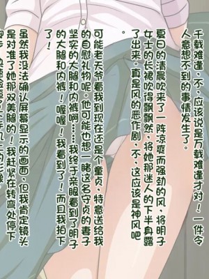 [ねぐりえ] 五冠棋士の清楚な妻と生意気な女流棋士をムラムラしちゃった童貞の俺が盗撮／レイプ (ヒカルの碁) [stk个人机翻]_13