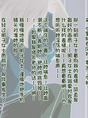 [ねぐりえ] 五冠棋士の清楚な妻と生意気な女流棋士をムラムラしちゃった童貞の俺が盗撮／レイプ (ヒカルの碁) [stk个人机翻]_11