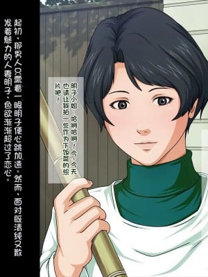 [ねぐりえ] 五冠棋士の清楚な妻と生意気な女流棋士をムラムラしちゃった童貞の俺が盗撮／レイプ (ヒカルの碁) [stk个人机翻]_03