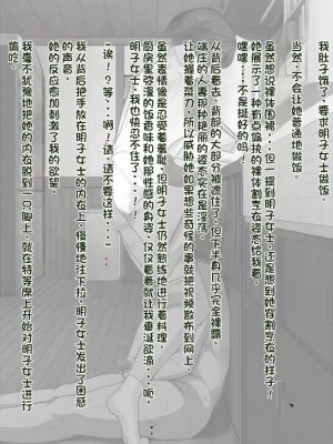 [ねぐりえ] 五冠棋士の清楚な妻と生意気な女流棋士をムラムラしちゃった童貞の俺が盗撮／レイプ (ヒカルの碁) [stk个人机翻]_78
